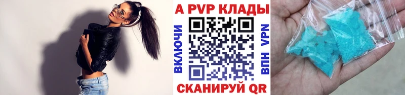 A PVP Crystall  omg зеркало  Зарайск 