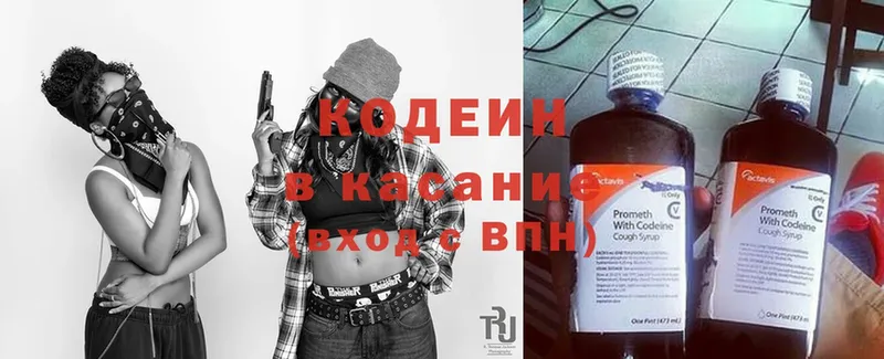 Кодеиновый сироп Lean Purple Drank  Зарайск 